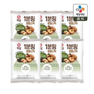 백설 1분링 분말스틱 버섯다시마 60g x6개