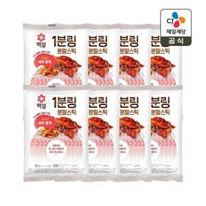 백설 1분링 분말스틱 새우꽃게 60g x8개