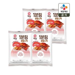백설 1분링 분말스틱 새우꽃게 60g x4개