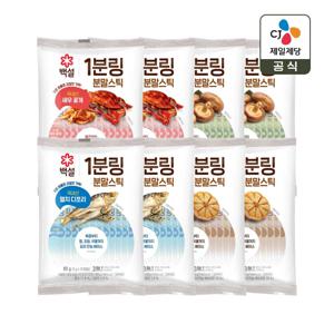 백설 1분링 분말스틱 60g 4종 8개(멸치디포리2+마늘2+새우꽃게2+버섯다시마2)