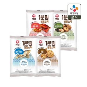 백설 1분링 분말스틱 60g 4종(멸치디포리1+마늘1+새우꽃게1+버섯다시마1)
