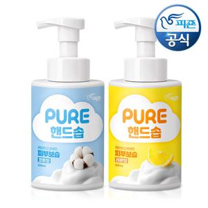 퓨어 3중케어 손세정제 핸드솝 2종(레몬/코튼) 500ml(용기) 택1
