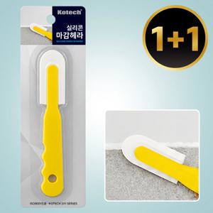 1+1 실리콘 마감헤라(K-6617) 줄눈보수 스크래퍼