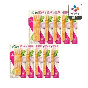 더건강한 닭가슴살 쏙쏙 한입큐브 80g x10개