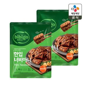 비비고 한입 너비아니 1kg x2개