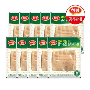 하림 밥싸먹는 닭가슴살 슬라이스햄 43g x 10팩