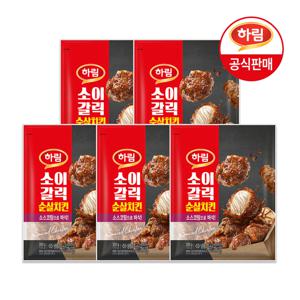 하림 소이갈릭 순살치킨 350g x 5봉