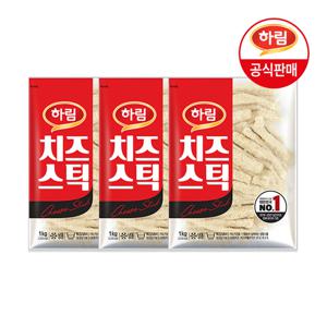 하림 치즈스틱 1kg x 3봉