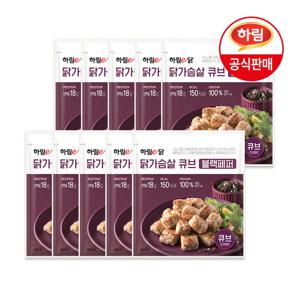 하림이닭 닭가슴살 큐브 블랙페퍼 100g x 10팩