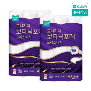 보타닉포레 프레스티지 천연펄프 3겹 화장지 휴지 40M 30롤 2팩 (총 60롤)