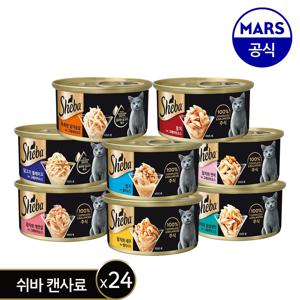 쉬바 캔 85g 24개 골라담기 (12+12)