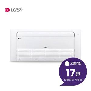 [렌탈] 천장형 1WAY 에어컨 8평형 26m2 TQ0322U2S