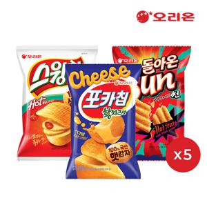 포카칩 황치즈 60g 5개 + 스윙칩 볶음고추장 60g 5개 + 썬 핫스파이시 80g 5개