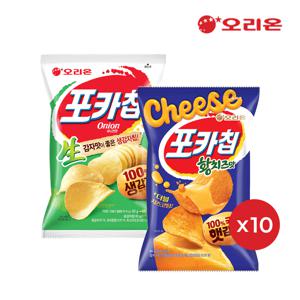 포카칩 황치즈 60g 10개 + 포카칩 어니언 66g 10개
