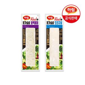 하림 리얼바 닭가슴살 2종 20개 골라담기
