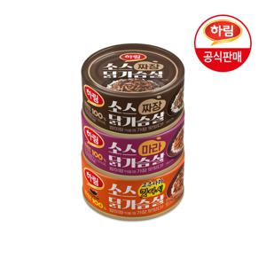 하림 소스 닭가슴살 캔 3종 10개 골라담기