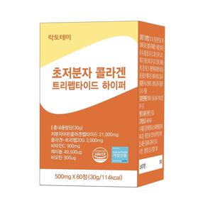 초저분자 콜라겐 트리펩타이드 하이퍼 gph콜라겐 레티놀 비오틴 여성 남성 식약처인증