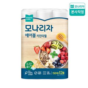 에어볼 키친타올 150매 12롤 1개