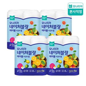 네이처블랑 에어볼 키친타올 150매 4롤 4개 (총 16롤)