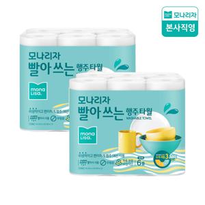 빨아쓰는 키친타올 50매 6롤 2개 (총 12롤)