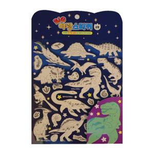 BIG 야광 스티커 공룡 빛을 반사하는 축광스티커
