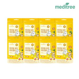 바이탈 포켓 비타젤리 레몬맛 8봉