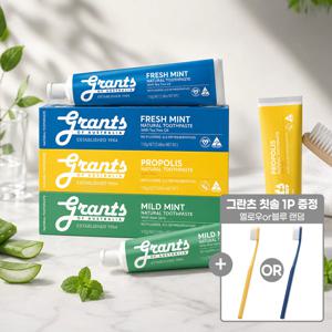그란츠 치약 혼합구성 3 (프로폴리스1+프레쉬민트1+마일드민트1) + 그란츠 칫솔 1P