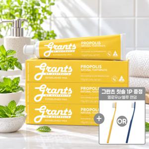 그란츠 치약 프로폴리스 110g 3개 + 그란츠 칫솔 1P