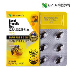 로얄 프로폴리스 아연 500mg*30캡슐