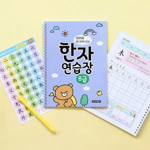 초등 8급 한자연습장 한자쓰기 한자급수 성어 급수시험 인디고어린이