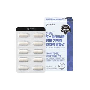하루틴 포스파티딜세린 징코 기억력 인지력 알파 60캡슐 G