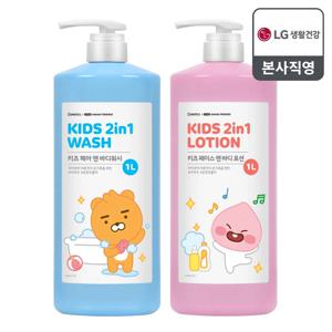 베비언스 리틀프렌즈 키즈 대용량 바디워시+로션