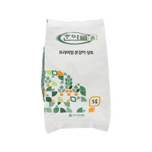 한아름홈 5L 원예용상토 분갈이흙 마사토 피트모스 펄라이트 배양토