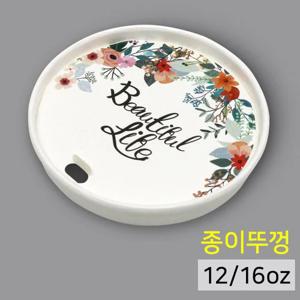 종이뚜껑 플라워 12/16온스 1,000개 (종이컵뚜껑 종이리드)