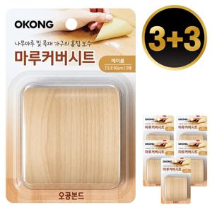 3+3 마루커버시트(메이플) 장판보수 테이프 찍힘