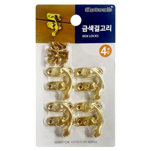 금색걸고리4P (K-4386) 문걸쇠 자물쇠 창고 상자