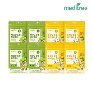 바이탈포켓 비타민 젤리 C D 구미 레몬 청포도맛 각 4봉 종합 영양제 어린이 키즈