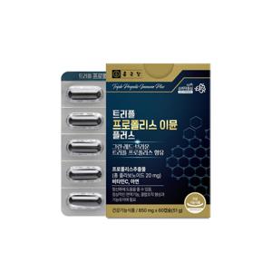 트리플 프로폴리스 이뮨 플러스 그린 레드 브라운 브라질 호주 플라보노이드 아연  2박스