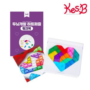 캐스비 보드게임 두뇌개발하트퍼즐+ 활동지(2811)