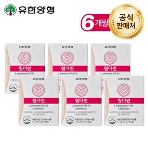 원더씬 다이어트 유산균 30캡슐 x6개(6개월분)