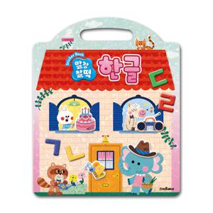 말랑찰떡 스티커북 한글