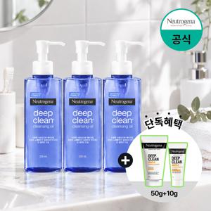 [오늘의집 단독] 딥클린 클렌징 오일 200mLx3+(증정)뉴트로지나 젠틀폼 50g+10g