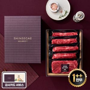 (신세계의정부점)[신백라이브] 신세계  암소한우 1++등급 스테이크 세트 1.45kg (등심300gx2,채끝300gx2,안심 250gx1)