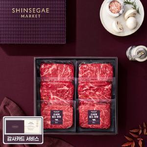 [9/10(목)부터 순차출고]신세계 암소한우 1등급 구이세트 1.08kg (등심 180gx2,채끝180gx2,안심180g,늑간살180g)