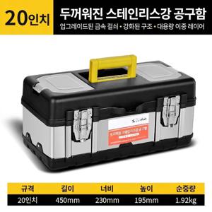 스테인리스 스틸 공구함 휴대용 공구 정리함 자동차 수납함 정비 공구 보관함 접이식 핸들 공구 케이스
