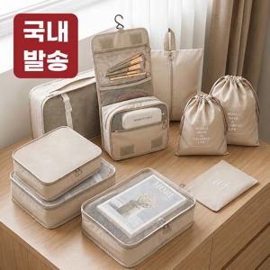 레토 여행용 파우치 9종 세트 여행 필수품 캐리어 정리가방 짐싸기 메쉬 슈즈백 워시백 LFG-P01