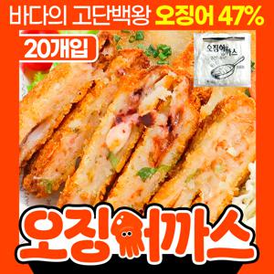 오징어까스 1kg(20개입) /오징어패티 반찬 튀김