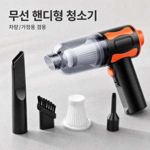 4-in-1 무선 차량용 진공청소기 1800mAh 배터리 대용량 무선 청소기 USB 충전식 핸디형 오래가는 배터리 무선 핸디 청소기 휴대용 진드기 제거·바람기능 일체형 본체 필터 내장 자동차, 가정, 사무실 및 반려동물 청소에 적합하며, 명절 선물로도 이상적인 선택입니다