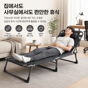 블랙 4단 조절 접이식 침대, 사무실 낮잠 침대, 캠핑 접이식 침대, 아웃도어 레저용 다기능 접이식 침대