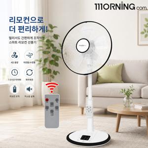 대웅 35cm 스탠드 리모컨 선풍기 14인치 5엽 타이머 좌우회전 저소음 가정용 사무실용